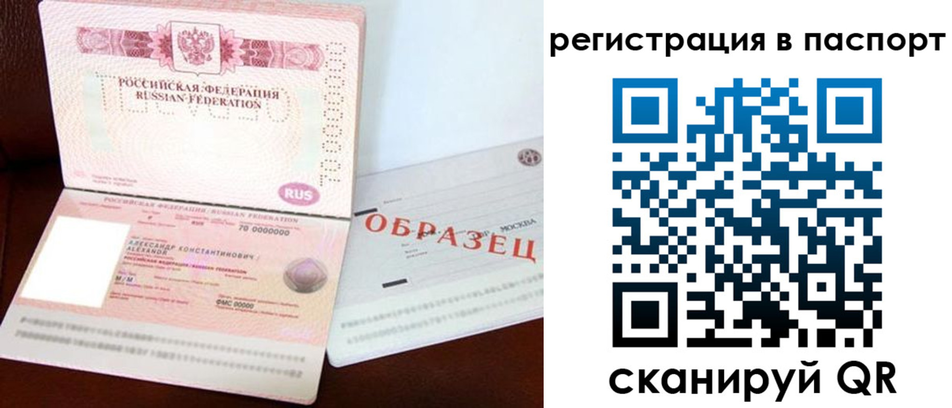 временная регистрация госуслуги в Данкове