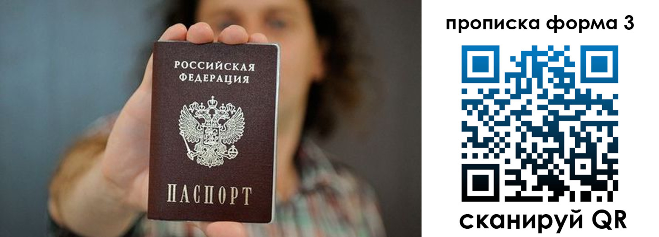 прописка для кредита в Данкове
