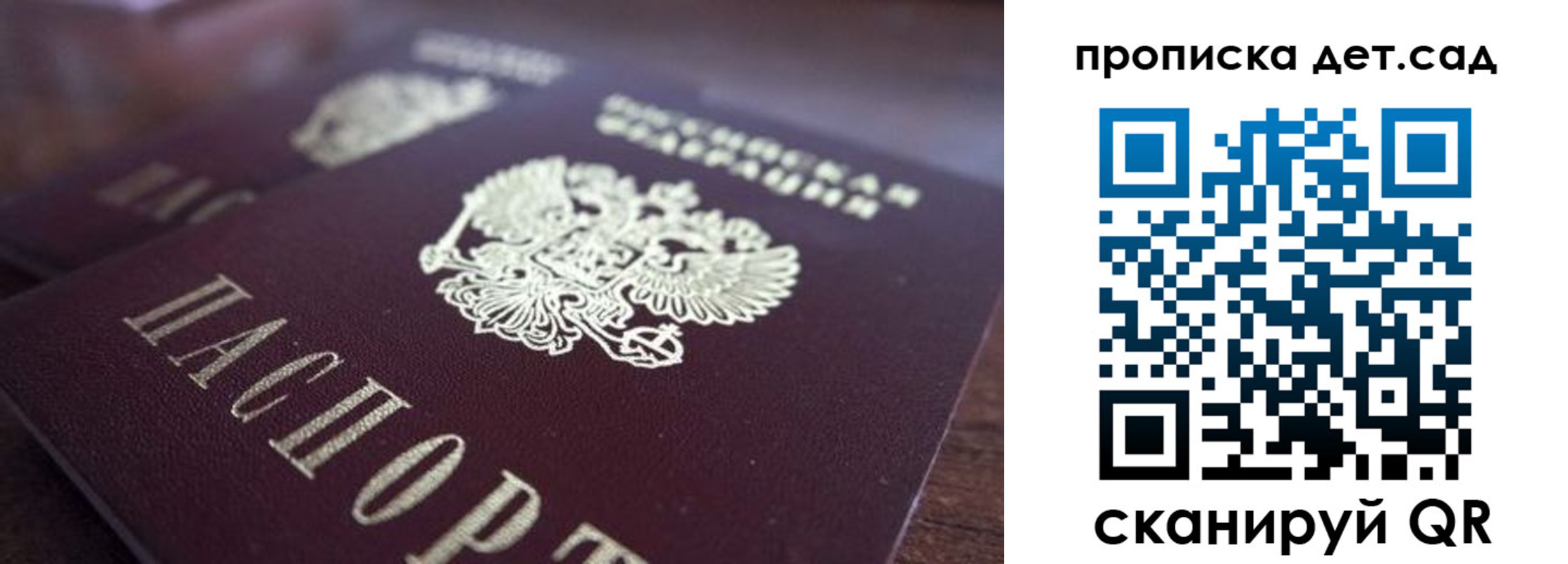 прописка для работы в Данкове