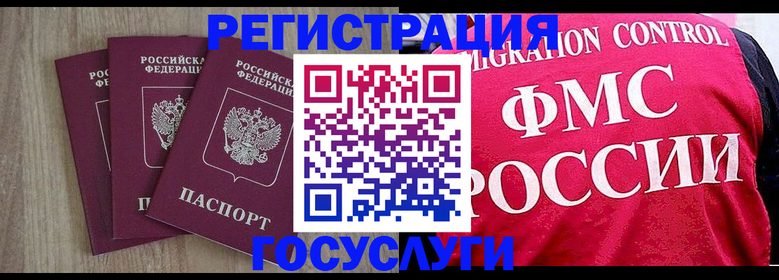 временная регистрация в Данкове