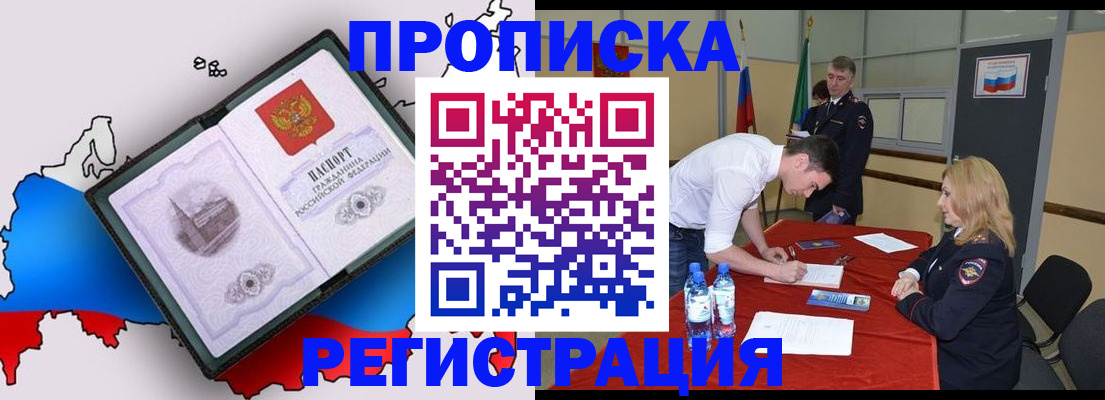 временная регистрация для всех в Данкове