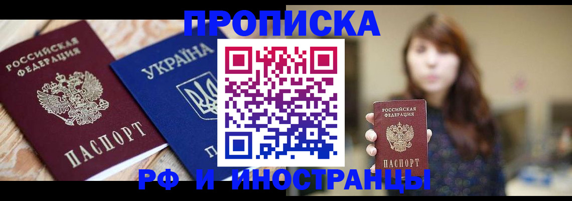 временная регистрация в Данкове
