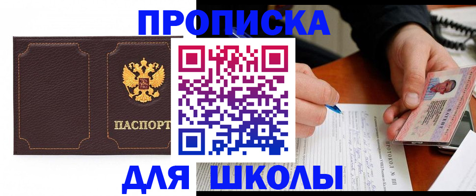 прописка для кредита в Данкове