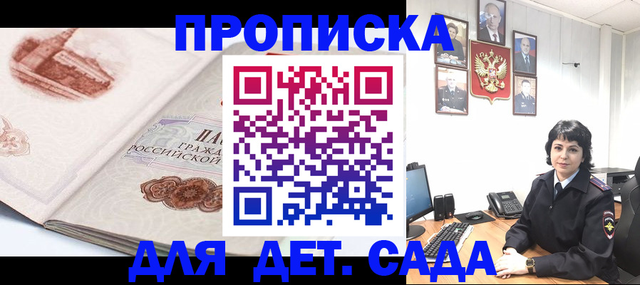 прописка для работы в Данкове