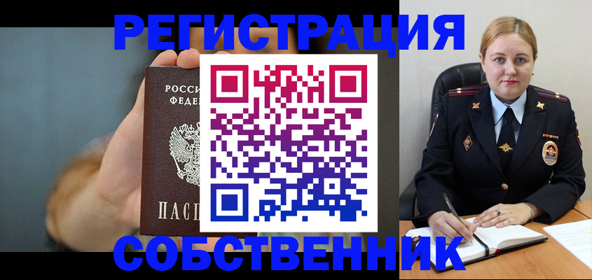 прописка паспорт в Данкове