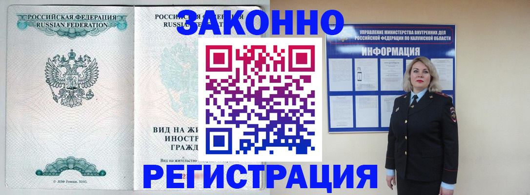 прописка регистрация в Данкове