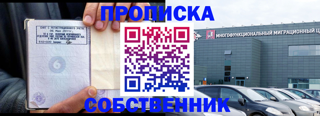 временная регистрация 2025 в Данкове